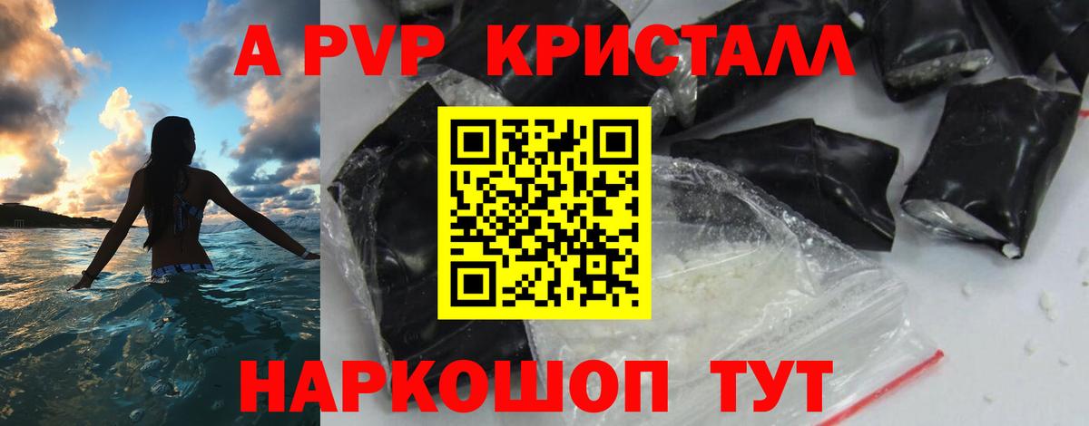 Alpha-PVP СК КРИС Верхний Уфалей