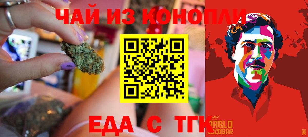 Canna-Cookies конопля  Вход с VPN  Верхний Уфалей 