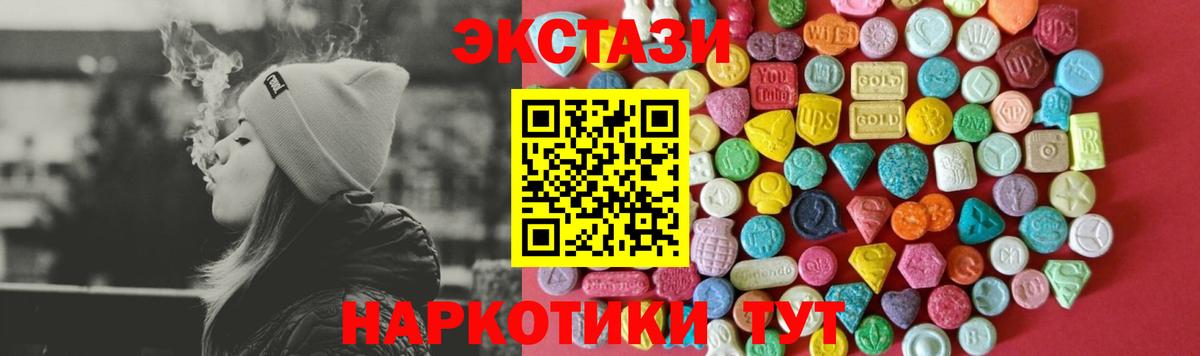 Ecstasy 280мг  Ecstasy  Вход с VPN  Верхний Уфалей  Ecstasy круглые 