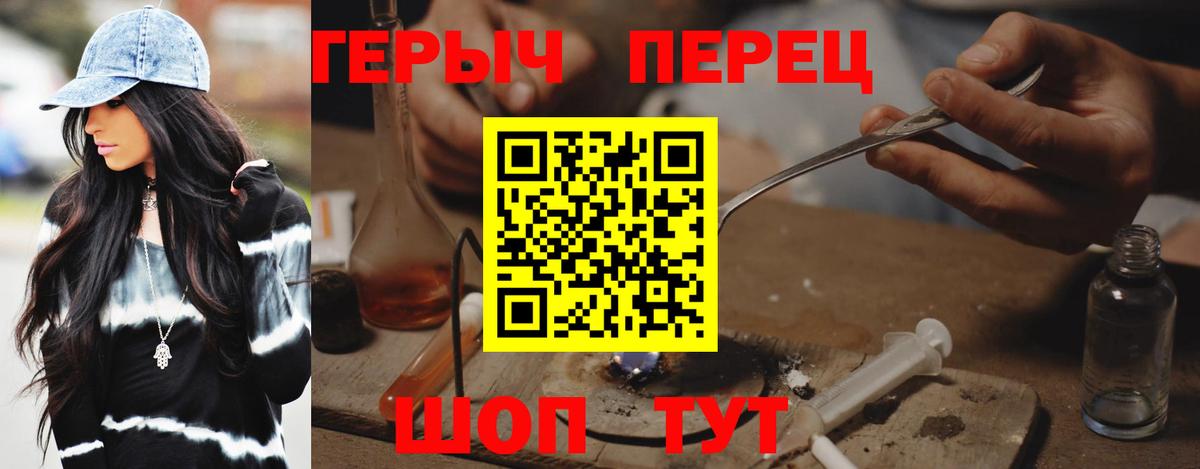 ГЕРОИН белый Верхний Уфалей