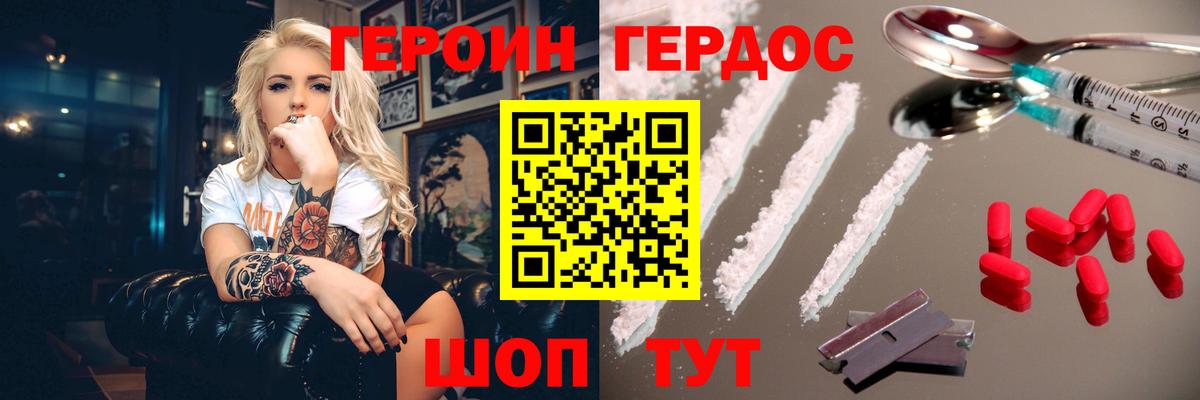 Верхний Уфалей  ГЕРОИН  Вход с VPN  Героин VHQ 