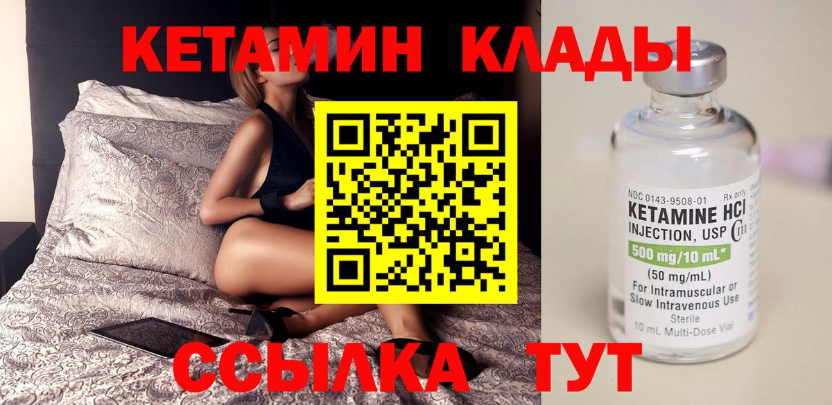 hydra ССЫЛКА  Вход с VPN  Верхний Уфалей  КЕТАМИН ketamine 