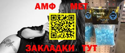 метамфетамин Вышний Волочёк
