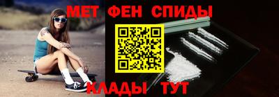 метамфетамин Вязники