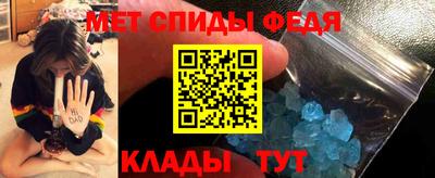 метамфетамин Вязники