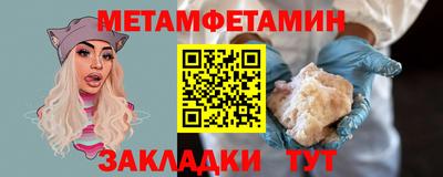 метамфетамин Вязники