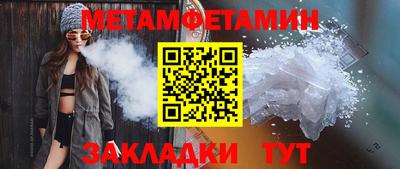 метамфетамин Вышний Волочёк