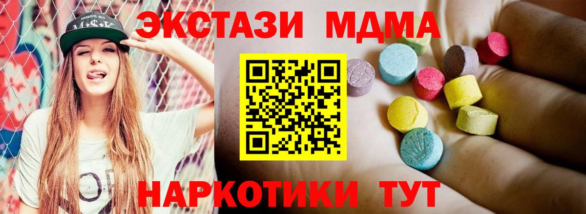 МДМА Molly  МДМА кристаллы  МДМА  Верхний Уфалей  Вход с VPN 