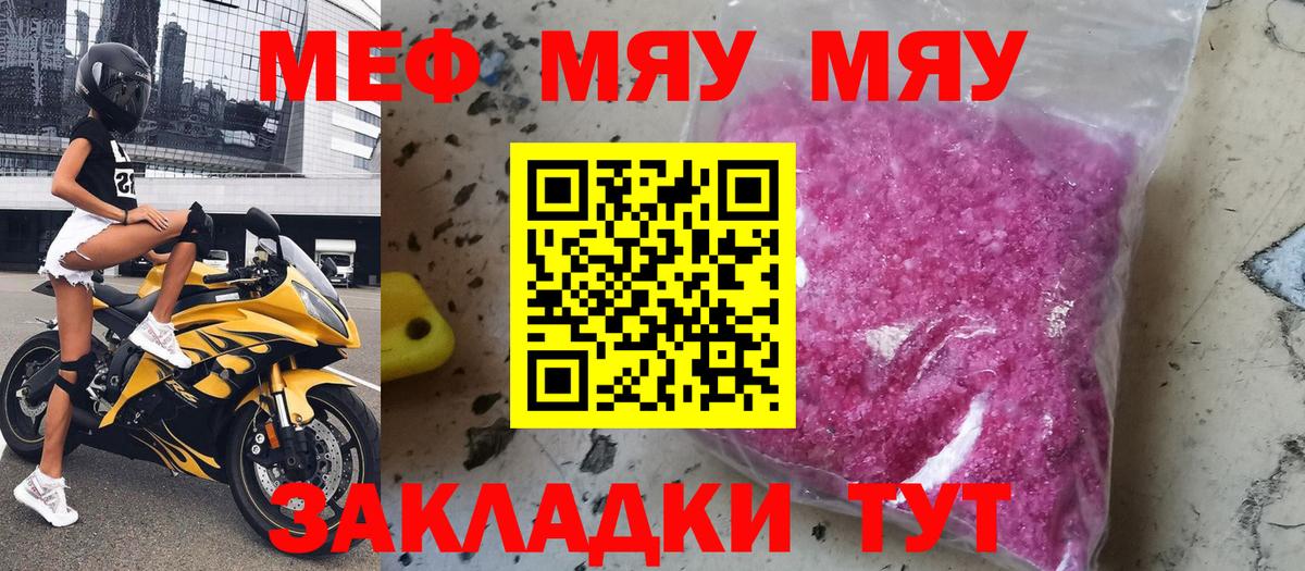 Мефедрон VHQ  купить закладку  Мефедрон  МЕФ мяу мяу  Верхний Уфалей  Вход с VPN  МЕФ 