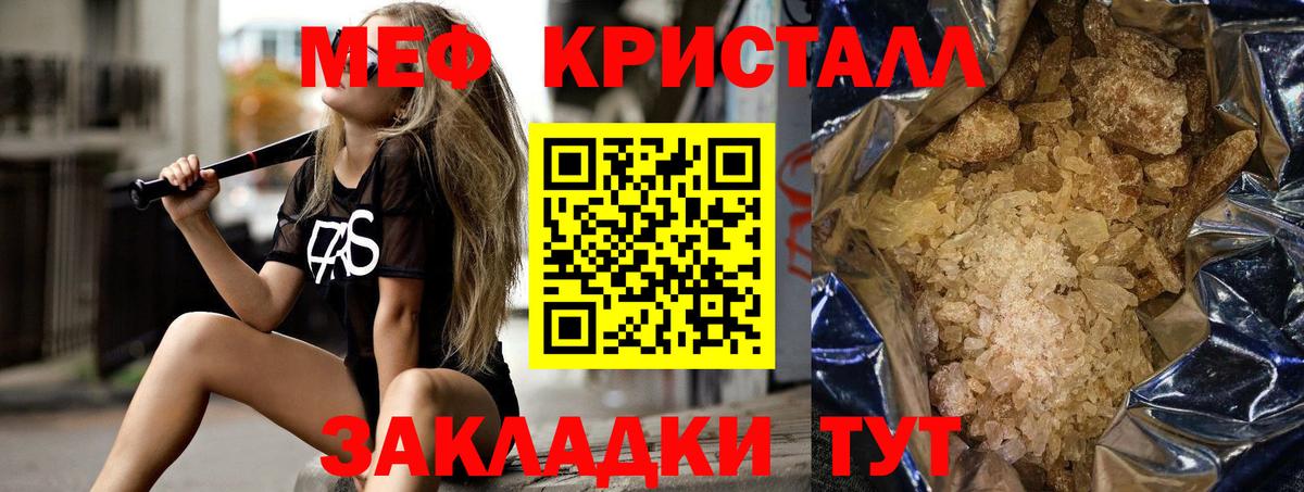 Меф мяу мяу Верхний Уфалей