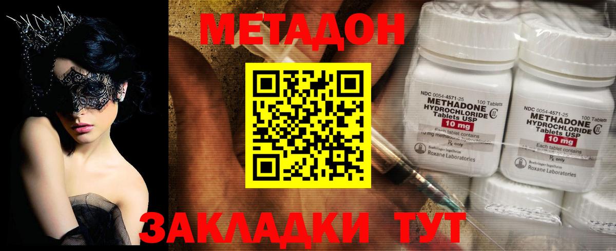 Верхний Уфалей  Метадон кристалл  Вход с VPN  Метадон мёд 