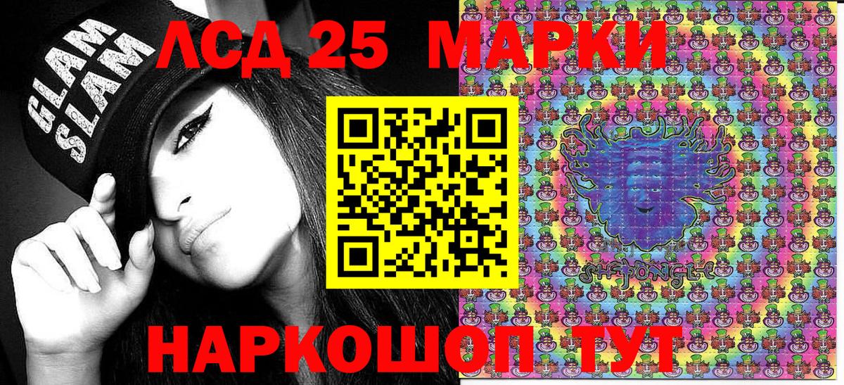 дарнет шоп  Вход с VPN  Наркотические марки  Верхний Уфалей  Наркотические марки 1500мкг 