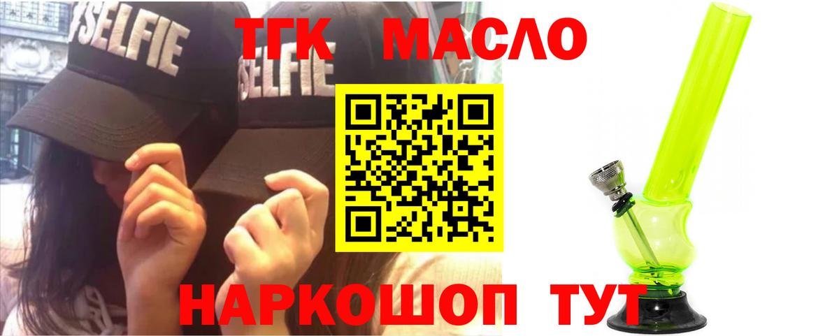 Дистиллят ТГК вейп с тгк Верхний Уфалей
