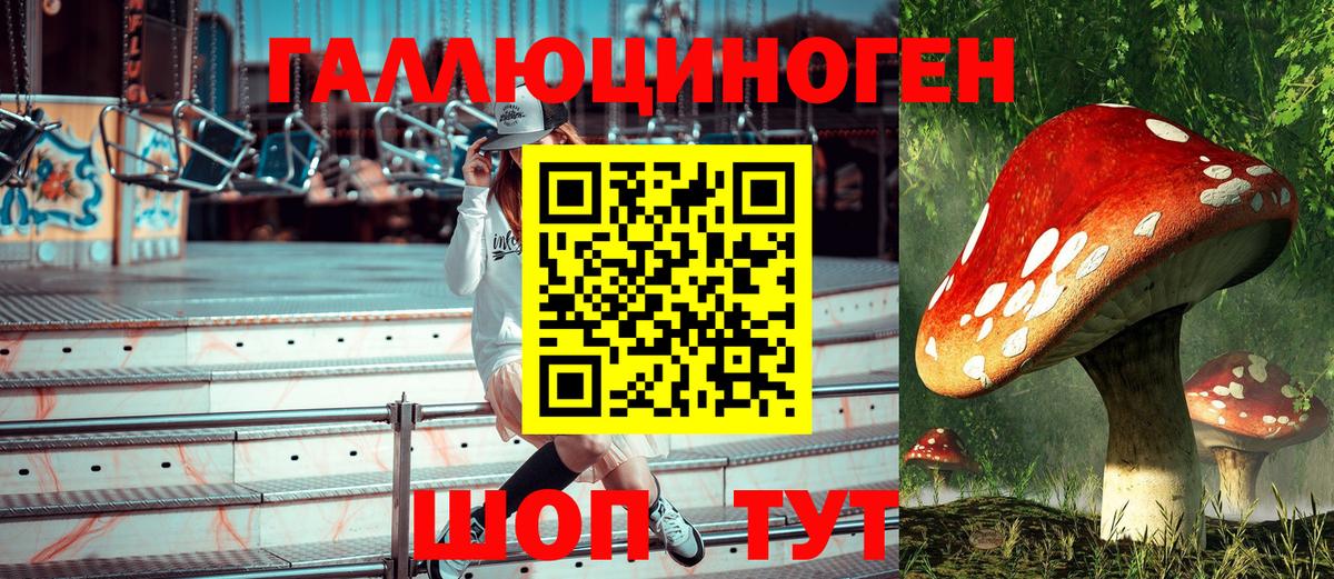 Галлюциногенные грибы MAGIC MUSHROOMS Верхний Уфалей